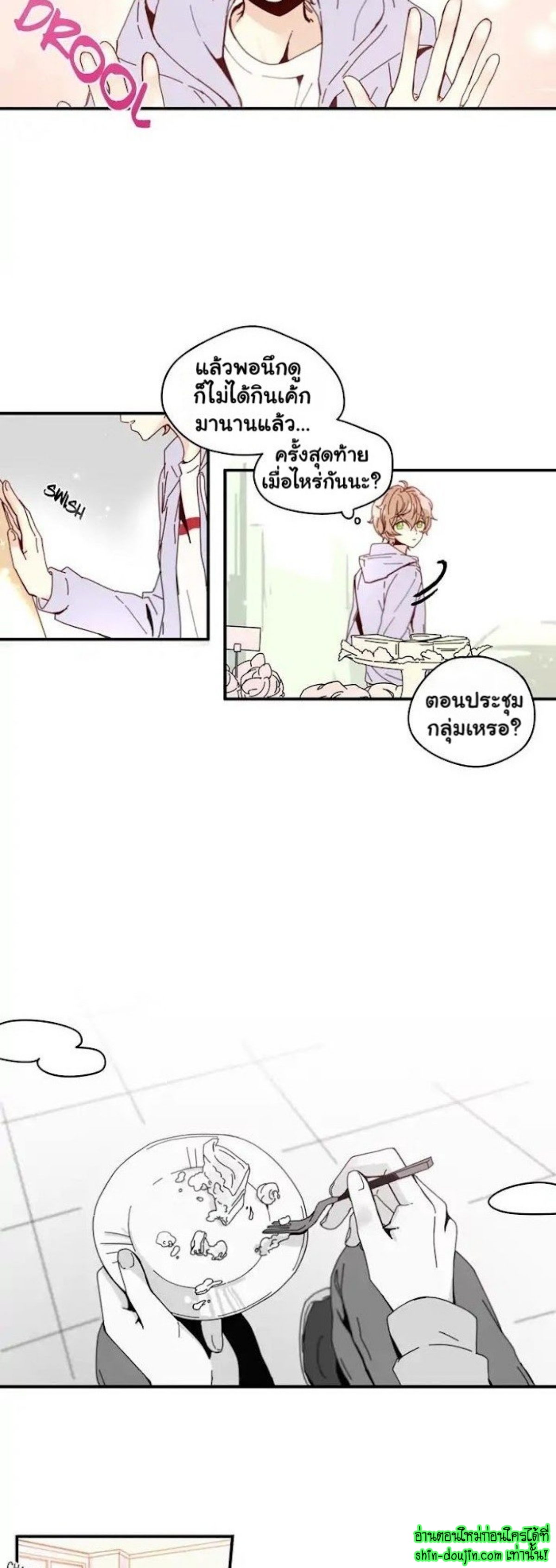 As Sweet As This EP 1
